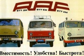Автомобильная промышленность в Латвии: не только РАФом единым