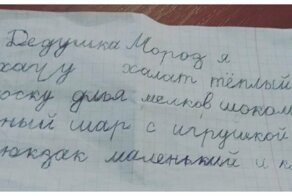 Когда дети пишут письма Деду Морозу