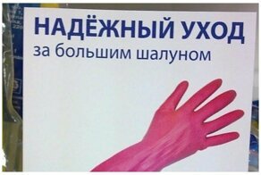 Зашкаливающие предпраздничные фантазии маркетологов