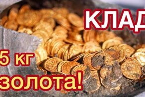 ТОП 5 случайно найденных Кладов 2018, на которые можно купить две квартиры и яхту