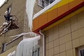 Во время сбивания сосульки что-то пошло не так
