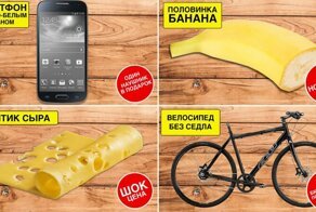9 яиц и полбанана: 10 антикризисных товаров