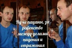 Умный юмор и околонаучные шутки