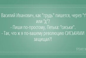 Чапаев , Ржевский , Холмс и другие в анекдотах
