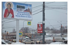 Ради сокращения количества ДТП на дорогах Питера установили 60 билбордов со святыми