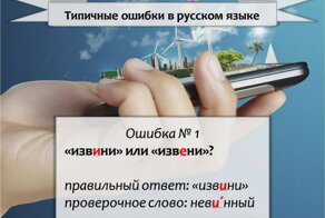 Самые частые и дурацкие грамматические ошибки