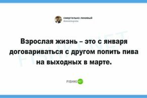 20 фраз о взрослой жизни от тех, кто мечтает вернуться в детство хотя бы на денек