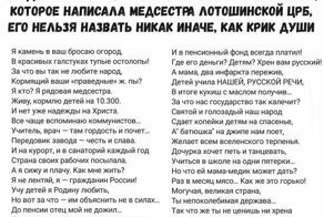 Посвящается всем чиновникам России