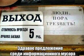 Заметки "народных философов" на улицах и в транспорте