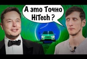 Империя Илона Маска