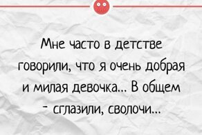 Анекдотики