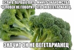 Прикольные картинки с надписями про веганов