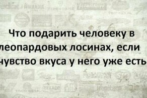 Смешная всячина