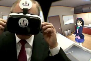 Как Путин заглянул в виртуальную реальность