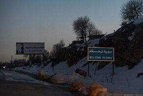 Как попасть в Сирию