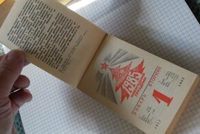 И не забудьте купить численник