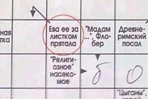 Помогите решить кроссворд!