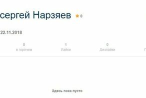 Кто твой сосед  по Фишкам?