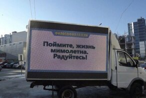 "Философская Газель" в Екатеринбурге