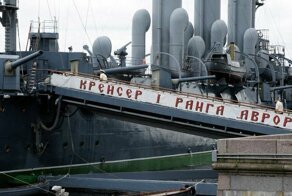 Крейсер «Аврора»: чем отметилось боевое судно до "революционного залпа"