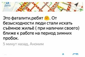 Саратовцы, стоя в пробках, пытаются скоординировать митинг и найти жилье ближе к работе