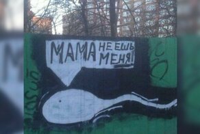 Неожиданные надписи, которые можно увидеть только в России