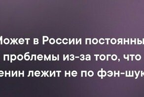 На злобу дня