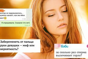 Занимательная анатомия с женских форумов