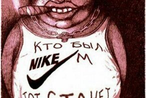 У Nike опять проблемы