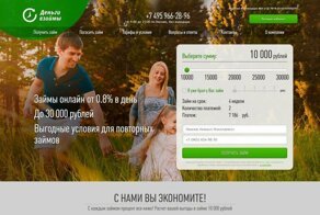 Как я стал должником