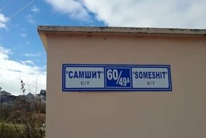 Трудности перевода во всей своей красе