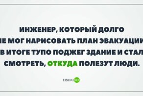 Инженерный пост, который вряд ли оценят гуманитарии