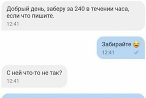 Когда покупатель отказался от своего предложения