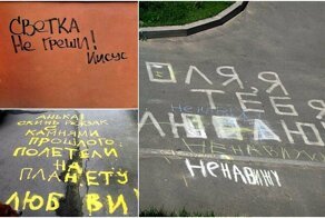 Надписи, которые доказывают, что во дворах разворачиваются экшн-сценарии