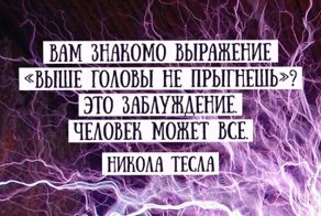 25 цитат гениальных физиков