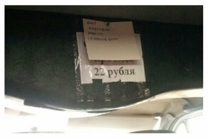 "Ищу красивую невесту": астраханец повесил объявление о знакомстве прямо в салоне своей маршрутки