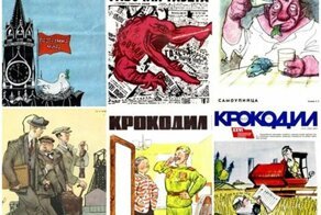 История создания журнала «Крокодил»