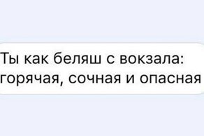 20 нелепых посланий от пикаперов-неудачников, которым так и не удалось познакомиться