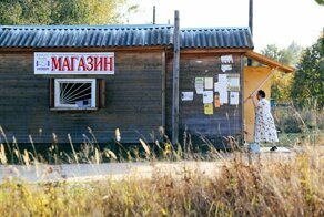 Загородная Россия