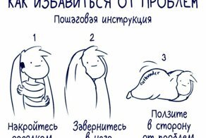 Питерская художница рисует истории из жизни в виде остроумных комиксов