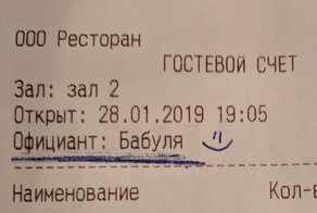 15 неожиданных посланий на чеках, на которые обычно никто не обращает внимания - и зря
