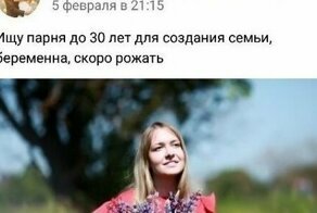 120 000 в месяц, машина и квартира в Москве: запросы матерей-одиночек