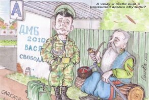 Плох тот дух, который не мечтает стать дембелем