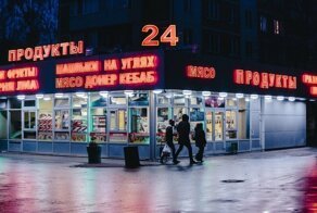 Огни ночного города [russian edition]