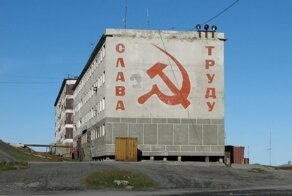 Слава труду!