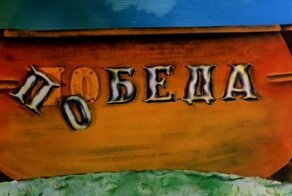 Бортпроводник "Победы" уронил младенца из люльки на трап
