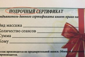 Массаж по-русски: больно, пошло и дорого