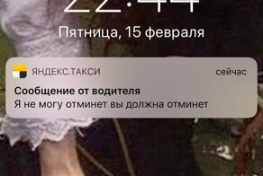 15 эпичных сообщений от таксистов, которые скрывают много интересного