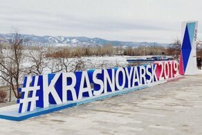 До открытия Зимней Универсиады осталось менее суток. Встречаем гостей!