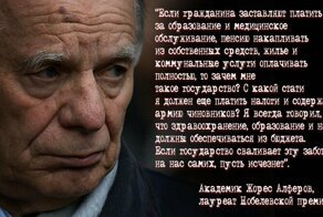 Умер нобелевский лауреат Жорес Алферов